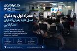 همراه اول به دنبال نسل تازه بنیان‌گذاران استارتاپی