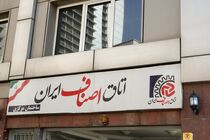 هشدار اتاق اصناف ایران نسبت به تعطیلی کرونایی در پایان سال