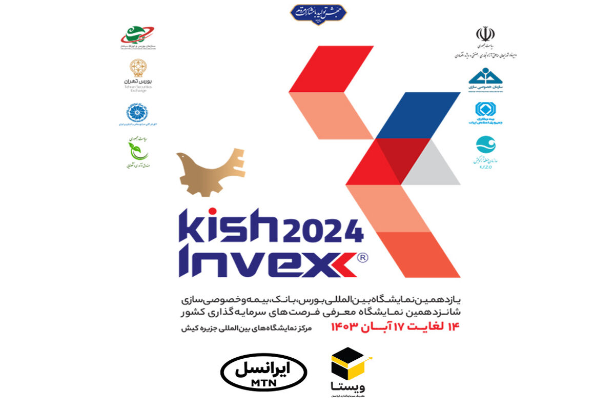 ایرانسل