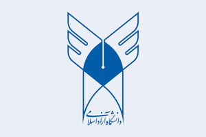 بیانیه دانشگاهیان دانشگاه آزاد اسلامی استان گیلان به مناسبت روز دانشجو