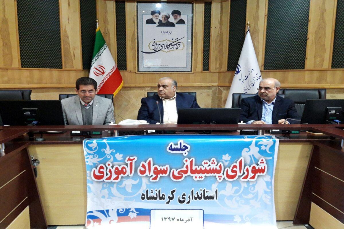 مدیرکل آموزش‌وپرورش کرمانشاه