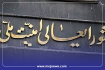 اینفوگرافیک/شورای دفاع کشور چیست و چه‌وظیفه‌ای بر عهده دارد؟