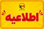 درخواست همراهی مردم برای تأمین مطمئن برق یک و نیم میلیون کنکوری/ کمک جمعی به آسایش نوجوانان آینده‌ساز ایران