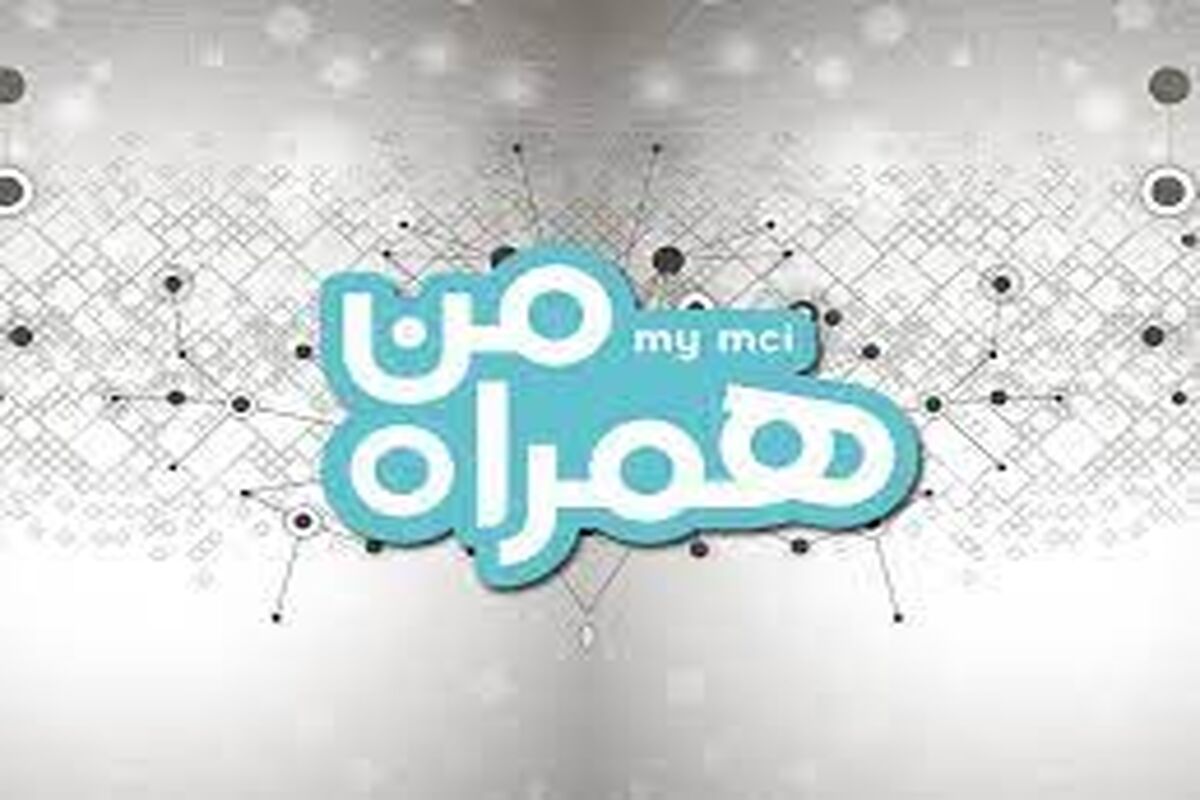 اپلیکیشن همراه من