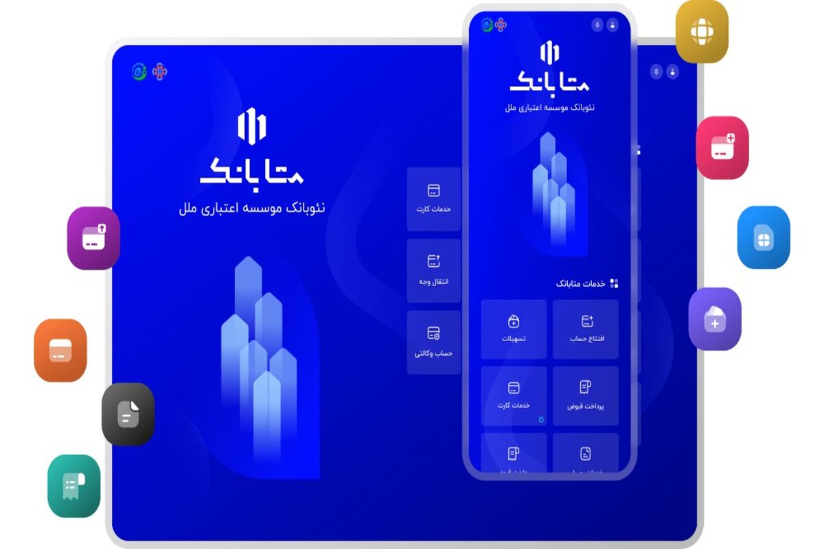 موسسه اعتباری ملل