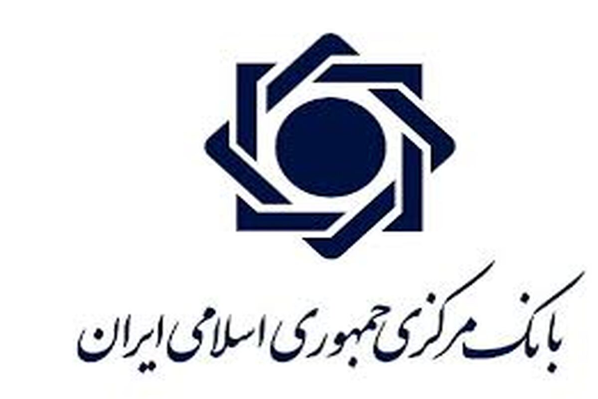 بانک مرکزی1