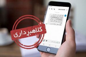 اعضای باند کلاهبرداری ۱۱۰ میلیاردی اینترنتی به آخر خط رسیدند
