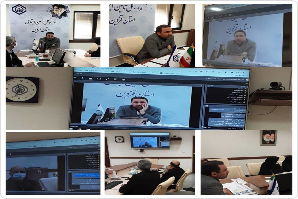 تامین اجتماعی