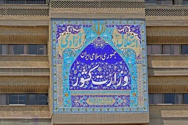 تامین ضربتی منابع بحران و تداوم بی‌وقفه پشتیبانی از ستاد و صف وزارت کشور