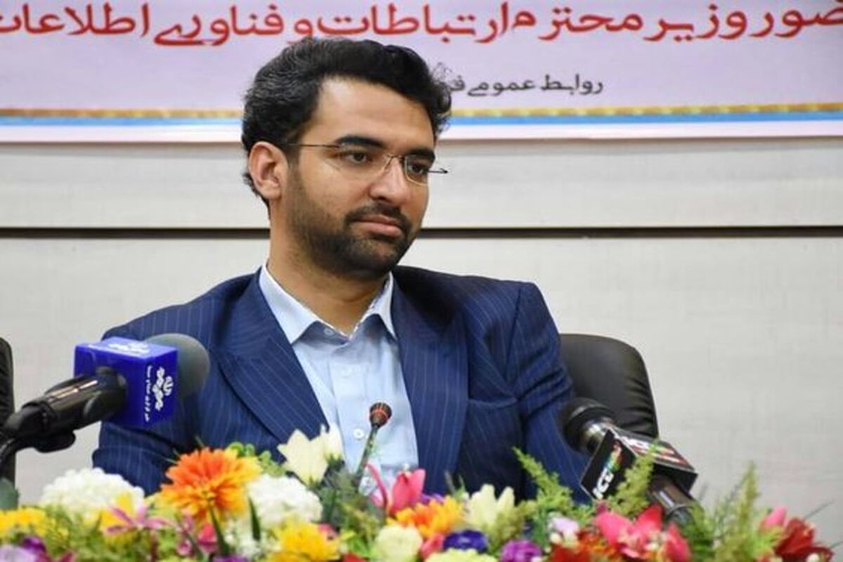اصفهان- وزیر ارتباطات و فناوری