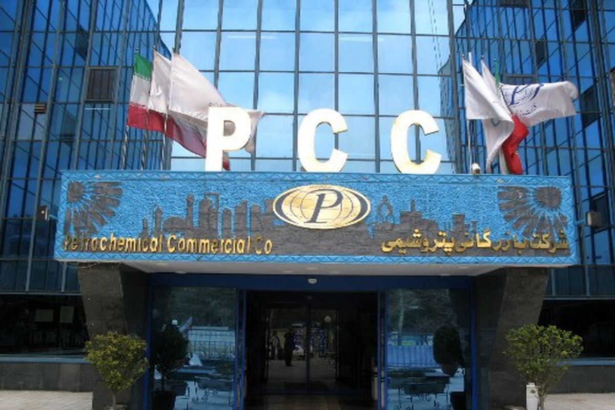 شرکت بازرگانی پتروشیمی