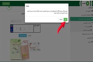 دلایل جریمه 20 درصدی در سامانه «تهران من»