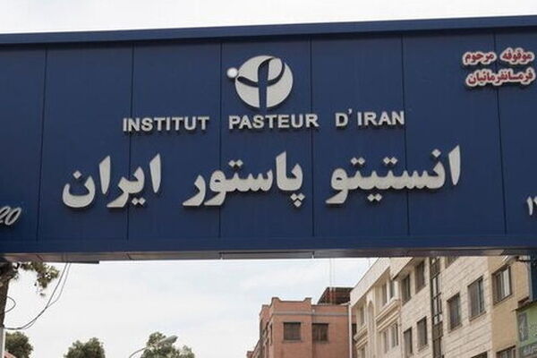 شبکه بین‌المللی پاستور نسبت به پیامدهای امنیت بهداشتی منطقه با حمله دشمن به این مرکز هشدار داد