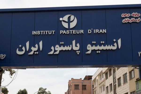 دشمن در سه مرحله انستیتو پاستور ایران را هدف حمله قرار داد