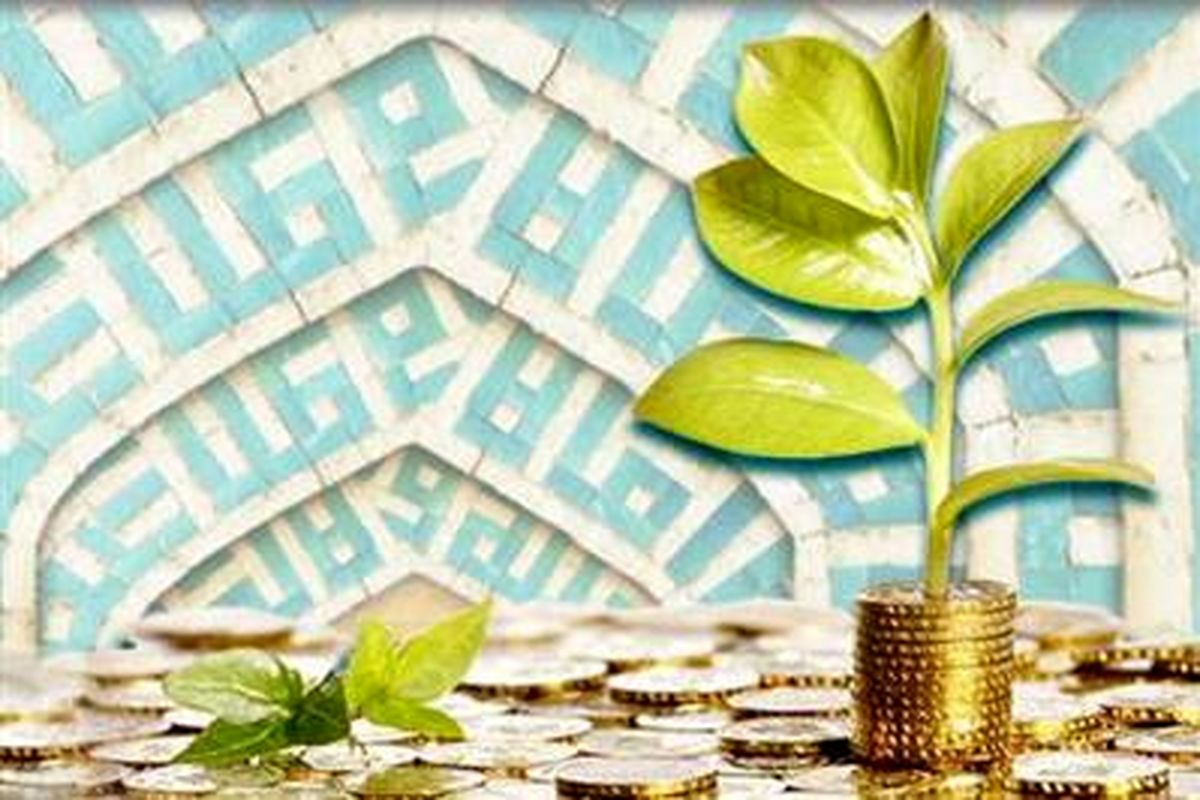 نقش بانکداری اسلامی در توسعه اقتصاد