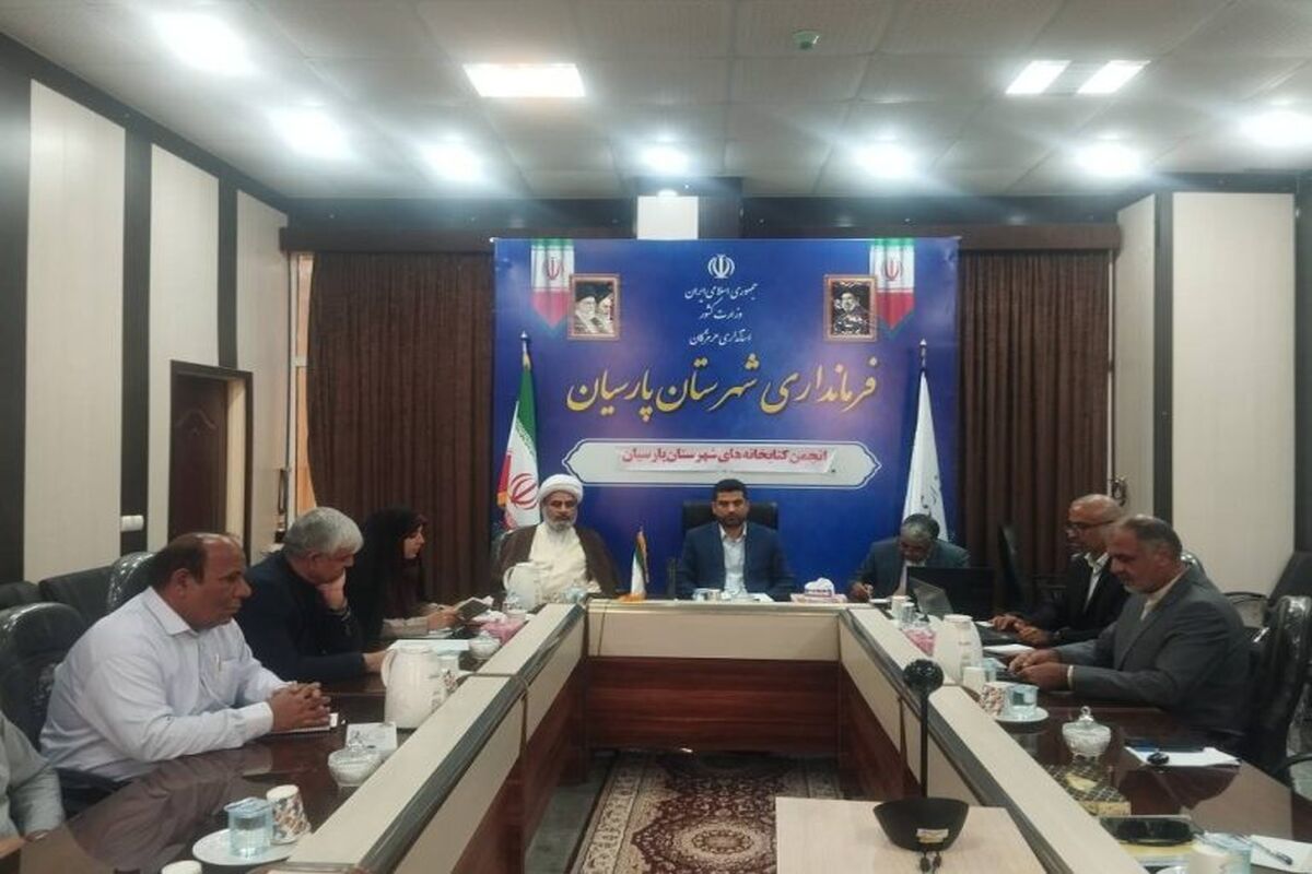 اداره کتابخانه ها