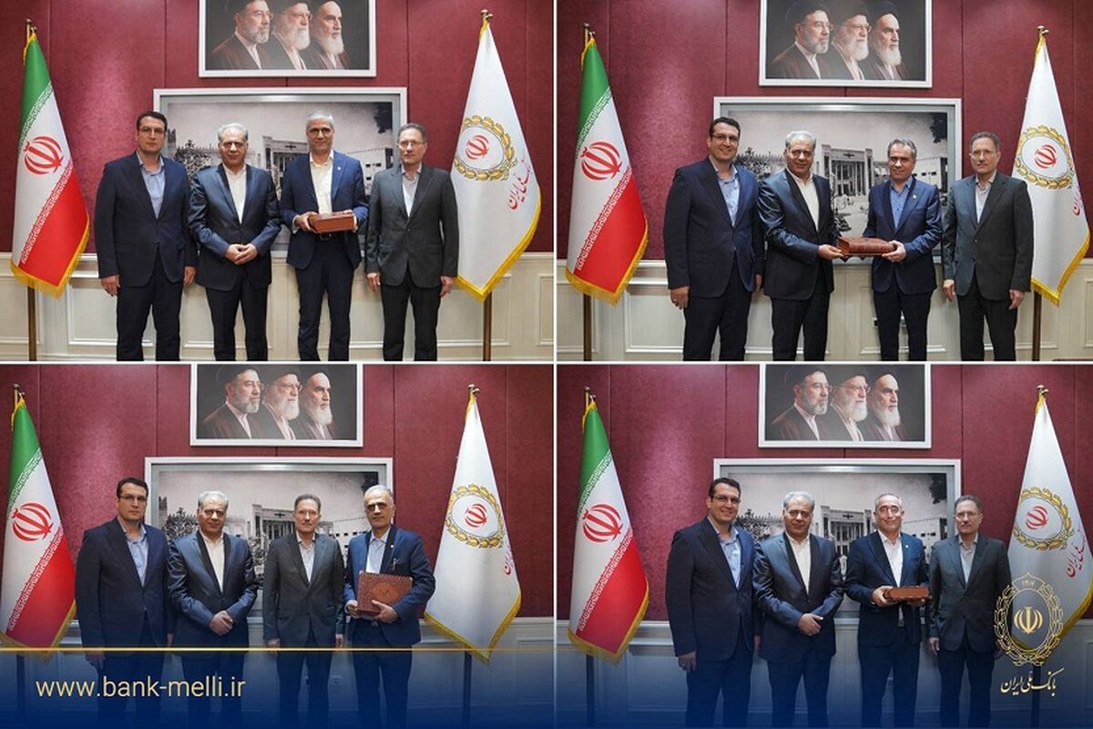 بانک ملی ایران