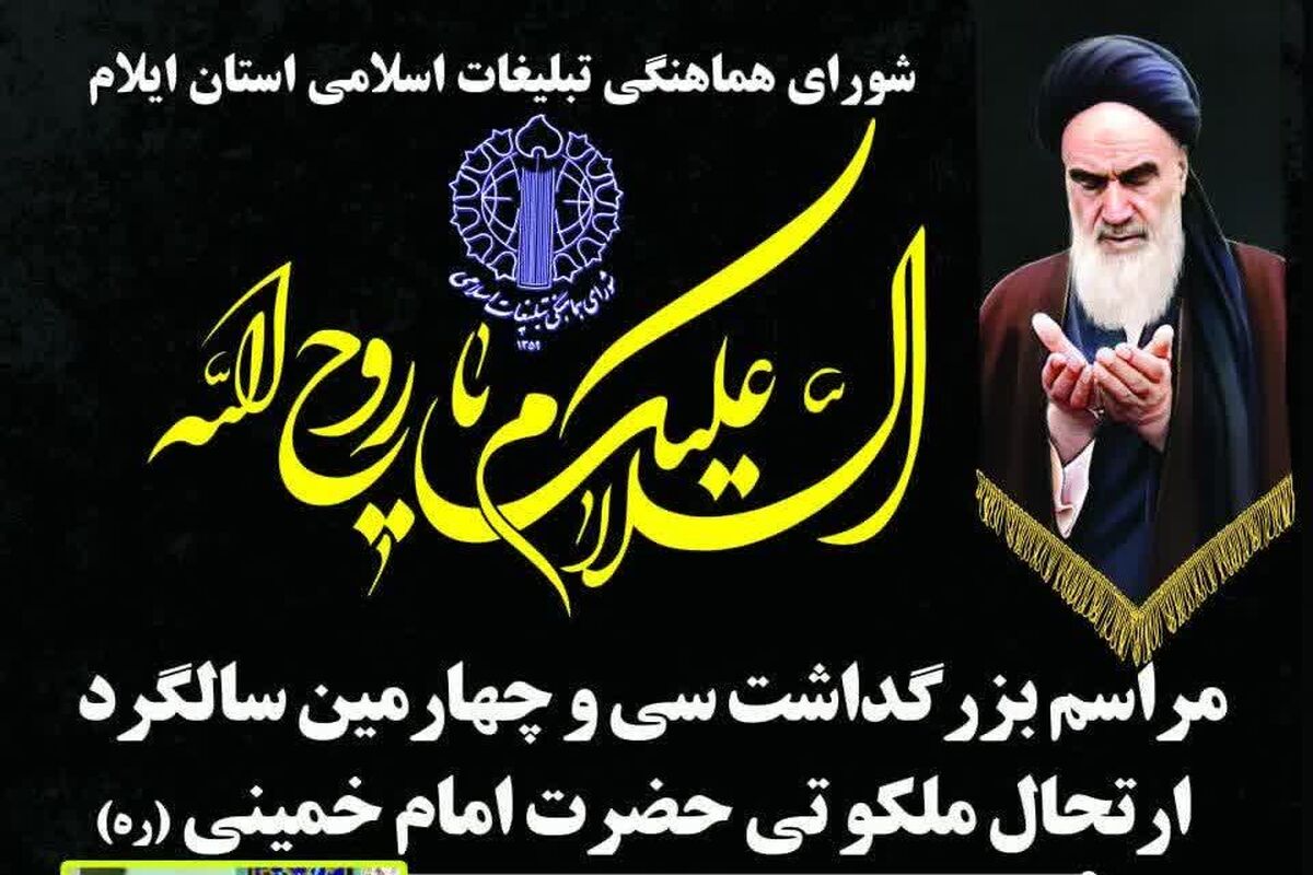 ارتحال