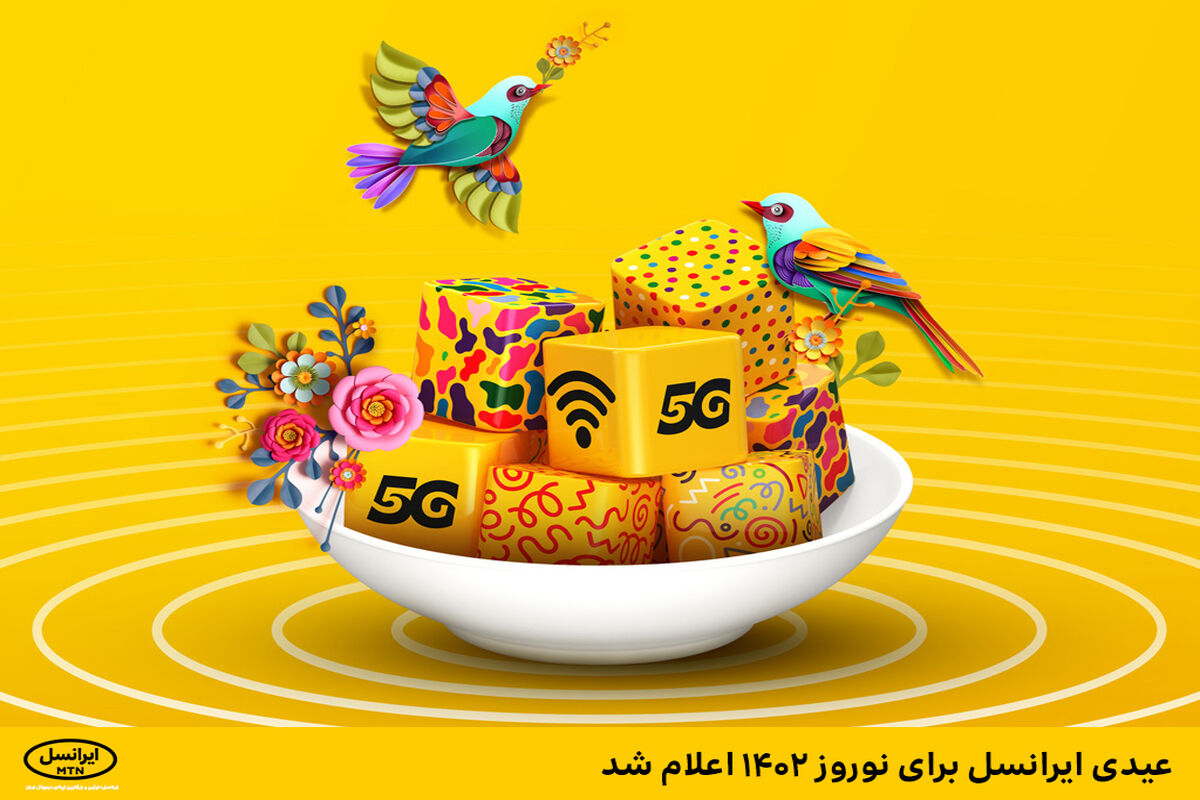 ایرانسل