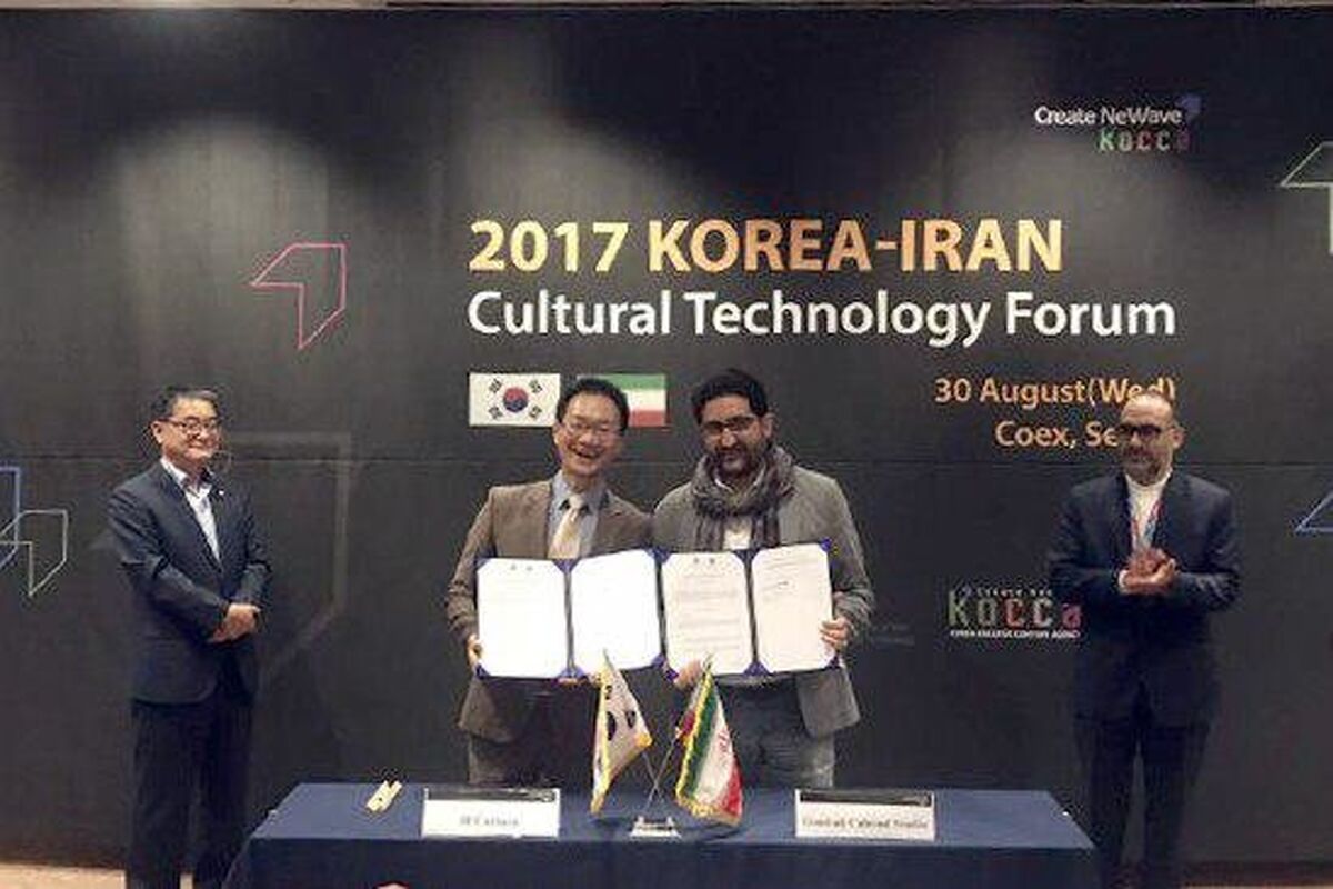 تفاهم نامه ایران و کره