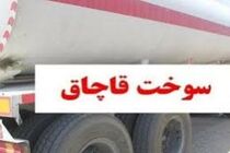 کشف یک هزار لیتر گازوئیل قاچاق از یک مغازه در خمینی شهر