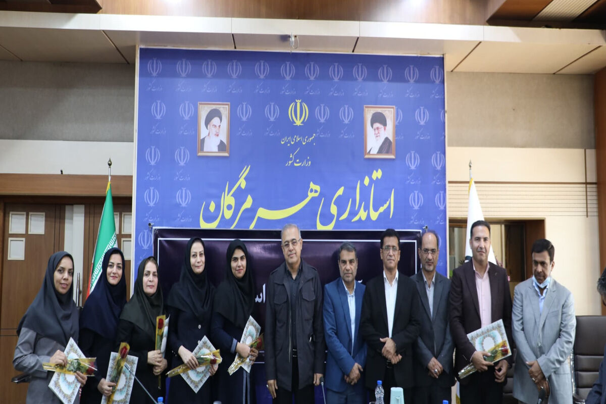 استانداری هرمزگان 