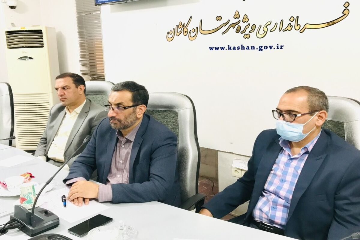 فرمانداری ویژه کاشان