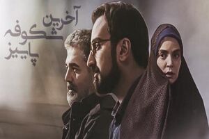 شبکه نمایش سیما، میزبان فیلم شهید مجید شهریاری