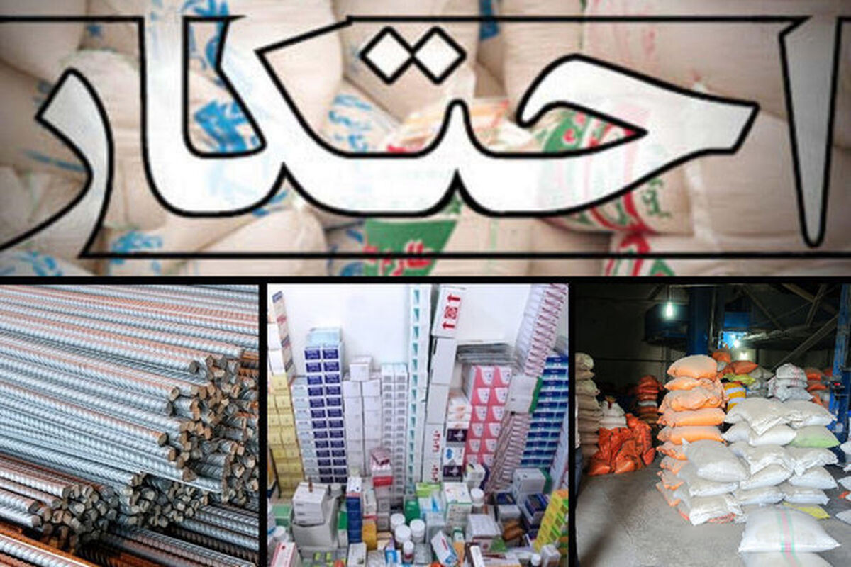 تجهیزات پزشکی احتکار شده در کرمانشاه