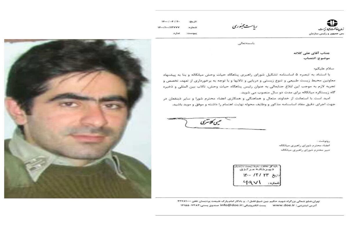 علی کلانه رئیس پناهگاه میانکاله