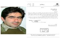 انتصاب رئیس پناهگاه حیات وحش میانکاله