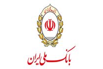 واگذاری املاک مازاد بانک ملی ایران سه برابر شد