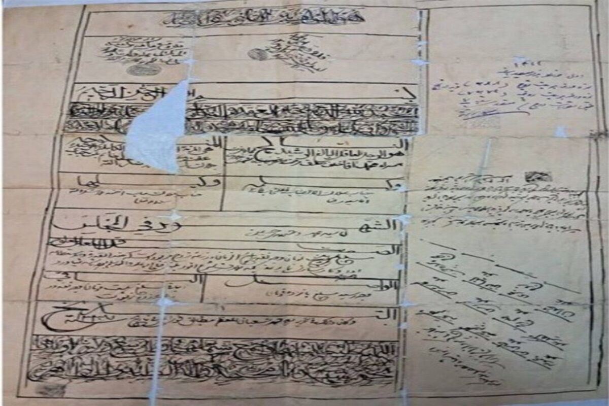 قباله ازدواج 109 ساله