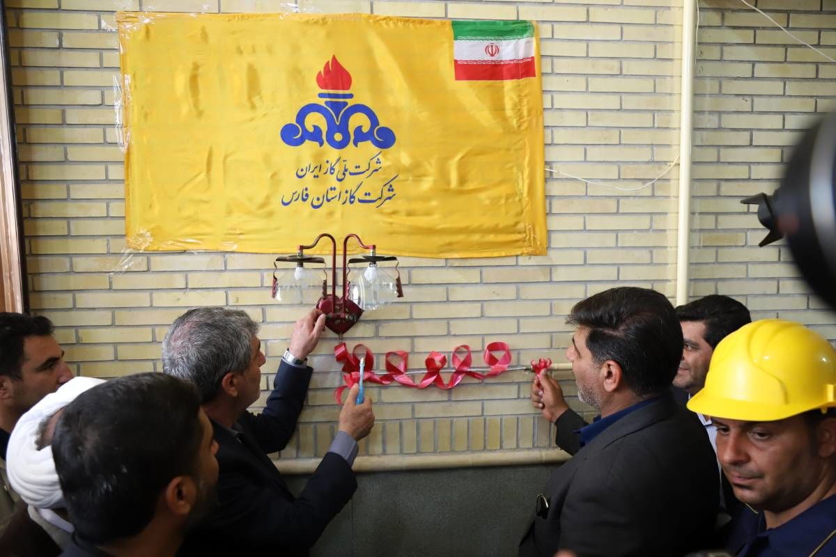 گازرسانی+ فارس