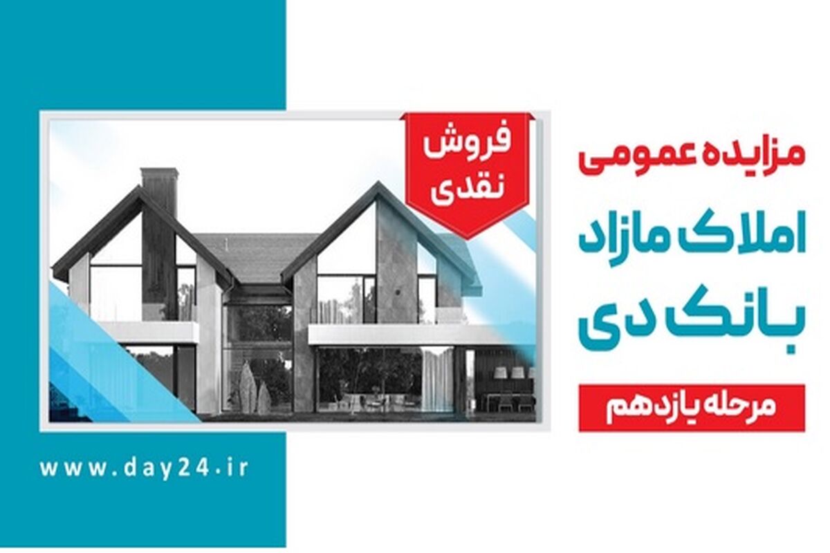 بانک دی