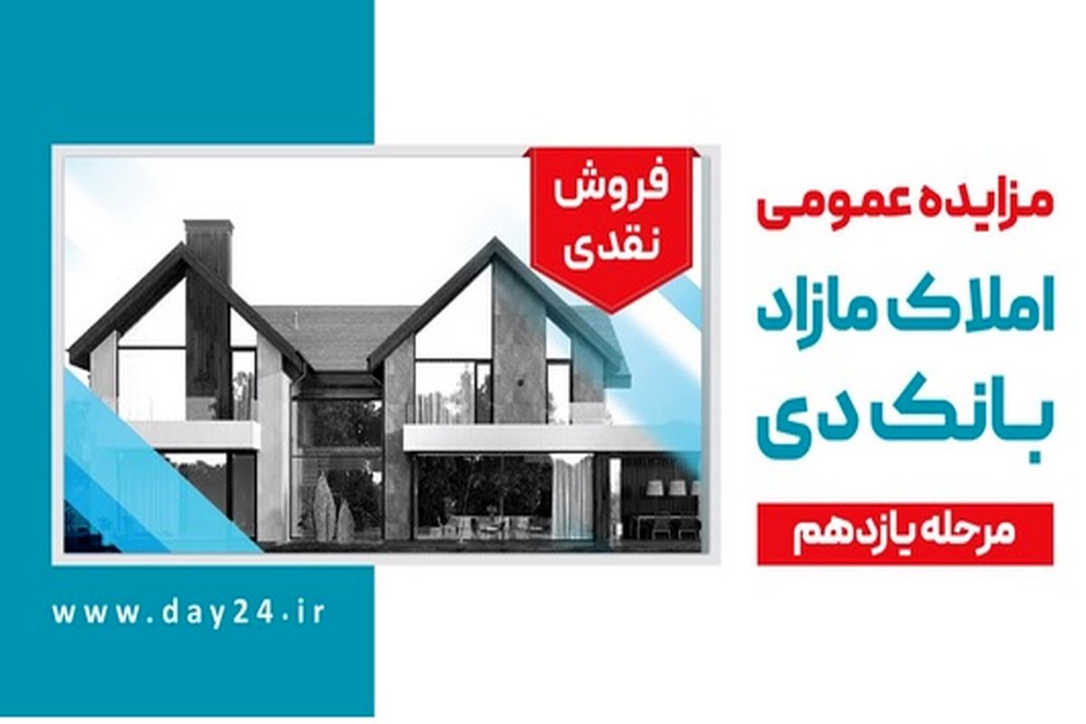 بانک دی