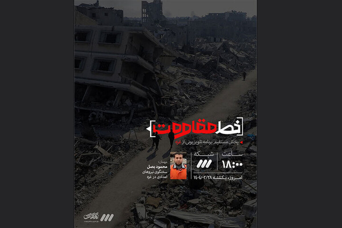 خط مقاومت