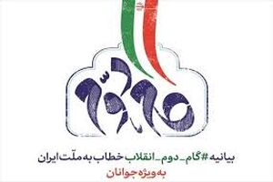 دبیرخانه گام دوم انقلاب بر عهده انجمن اسلامی دانش آموزان است