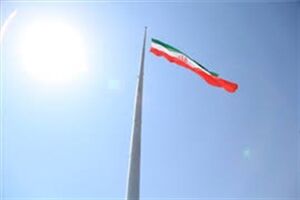 آئین اهتزاز بزرگ‌ترین پرچم جمهوری اسلامی ایران برگزار شد