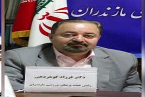 تحت پوشش بیمه قرار گرفتن 54 هزار ورزشکار مازندرانی