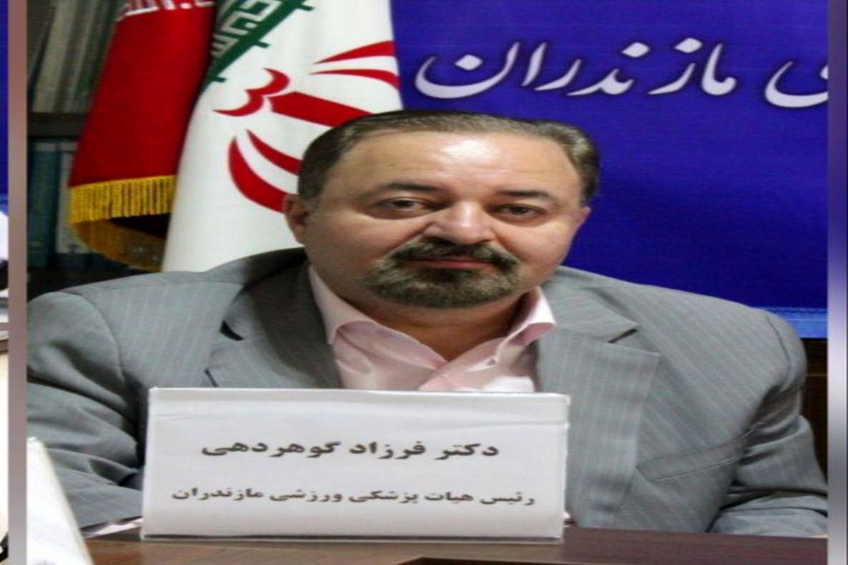 گوهردهی مدیرکل بهزیستی مازندران