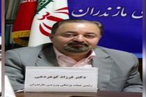 تحت پوشش بیمه قرار گرفتن 54 هزار ورزشکار مازندرانی