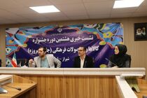 «جایزه فیروزه» هنرمندان فارس را فراخواند/ برپایی جشنواره ملی اردیبهشت ۱۴۰۲ شیراز