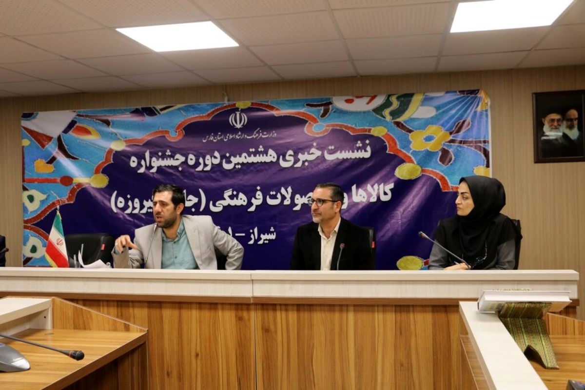 فرهنگ و ارشاد فارس
