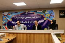 «جایزه فیروزه» هنرمندان فارس را فراخواند/ برپایی جشنواره ملی اردیبهشت ۱۴۰۲ شیراز