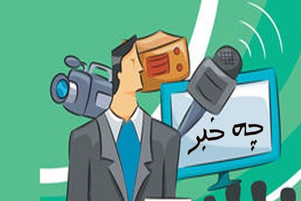 برنامه چه خبر
