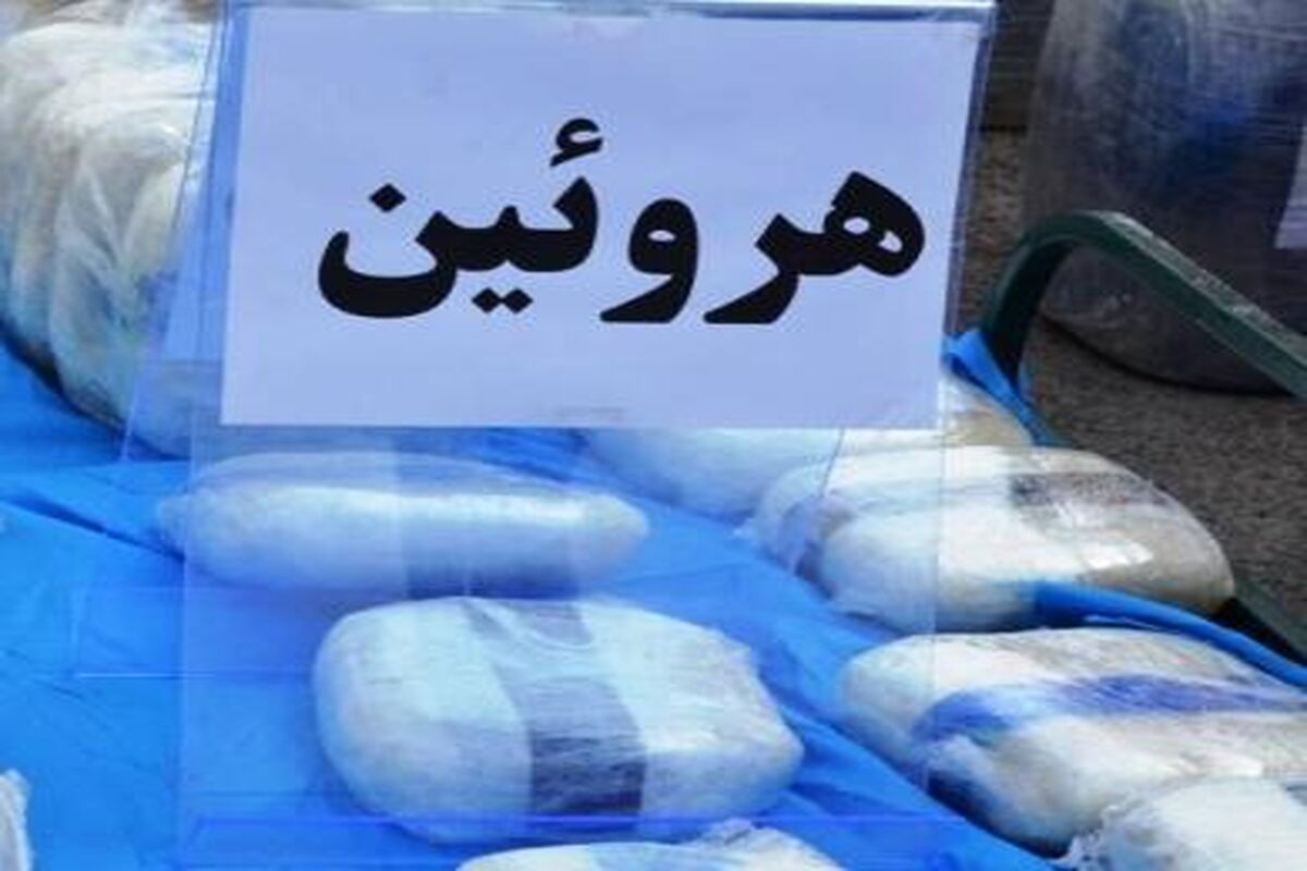 کشف هرویین جاسازی شده1