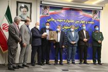 آبفای اصفهان موفق به کسب رتبه برتر جشنواره شهید رجایی شد