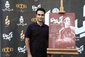 «آیدین» پرفروش ترین مستند سال/ دلایل پرفروش شدن آیدین چیست
