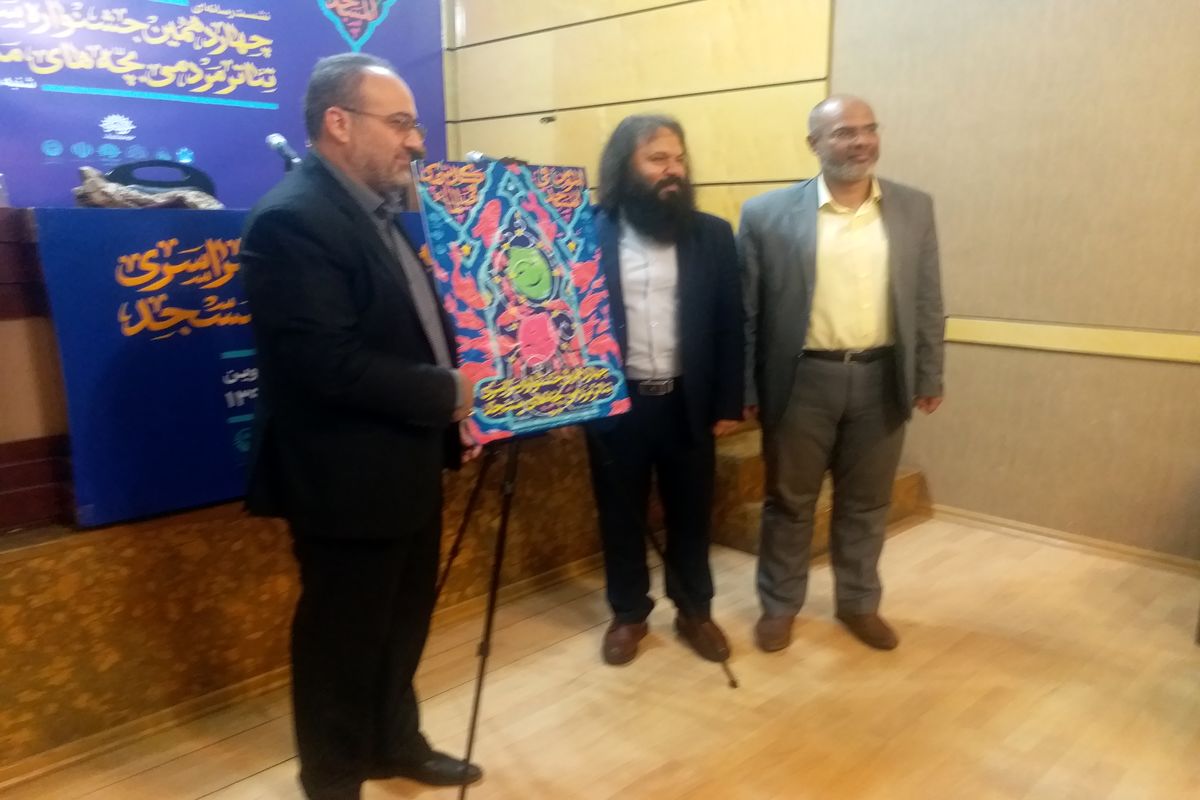 نشست خبری چهاردهمین جشنواره تئاتر بچه های مسجد